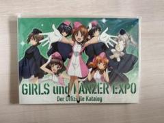 ガールズ＆パンツァー博覧会 公式図録 ガルパン 原画集 2025年最新】ガールズ＆パンツァー 博覧会 公式図録の人気