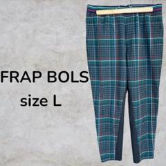 FRAP BOLS ズボン　パンツ　ボトムス　ウエストゴム　緑　赤　ネイビー