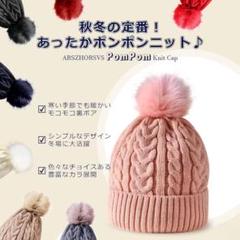 ニット帽 レディース ポンポン付き 裏起毛 保温 防寒 可愛い ネイビー