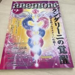 2025年最新】アネモネ雑誌の人気アイテム - メルカリ