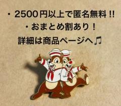 2025年最新】ディズニー クルーズ ピンの人気アイテム - メルカリ
