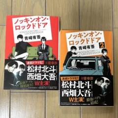ノッキンオン・ロックドドア グッズ セット売り Amazon.co.jp: ノッキンオンロックドドア ノキドア 氷雨 グッズ