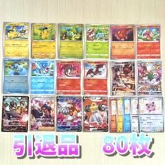 ポケモンカード 引退品 5000枚 まとめ売り ポケカ 引退品 まとめ売り カードファイル ポケモンカード 80枚