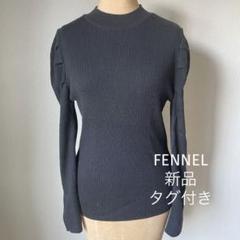 FENNELフェンネル　ブラック　パフスリーブ　ニットのサムネイル