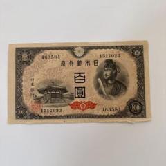 2025年最新】聖徳太子 100円札の人気アイテム - メルカリ