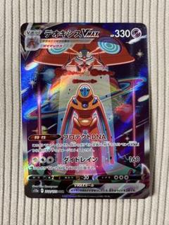 PSA10 デオキシスVMAX VSTAR SAR 連番 222 223 PSA10 連番 デオキシスVMAX VSTAR SAR 222 223 ポケモンカードゲーム