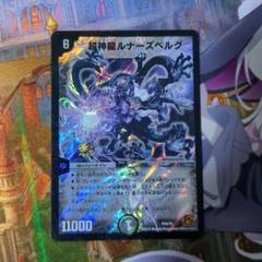2025年最新】ルナーズベルグの人気アイテム - メルカリ 2025年最新】ルナーズベルグの人気アイテム - メルカリ