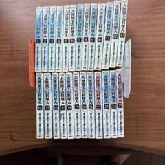 大使閣下の料理人 全25巻