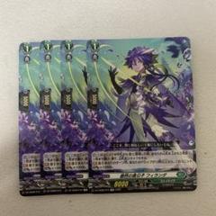 ヴァンガード　傲然の貴公子　フィランダ　４枚セット Amazon.co.jp: カードファイト!! ヴァンガード D-BT13/015 傲然
