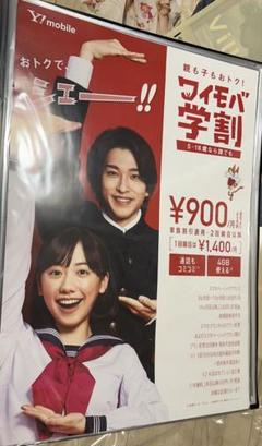 2025年最新】ワイモバイル ポスターの人気アイテム - メルカリ