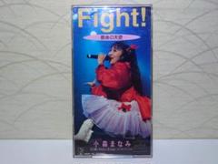 ⭐8㎝CD⭐小森まなみ Fight!-最後の天使-
