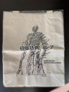 特典トートバッグ付属 宮崎駿とジブリ美術館 宮崎駿とジブリ美術館』刊行情報第2弾！ 内容紹介とお持ち帰り用