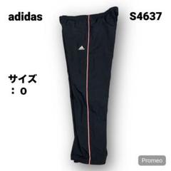 【即購入OK】adidas ドローコードナイロンパンツ サイズO ブラック