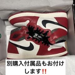 Nike Air Jordan 1 シカゴ　chicago 別購入付属品あり