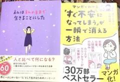 ✨匿名発送✨小説 マンガ2冊セットのサムネイル