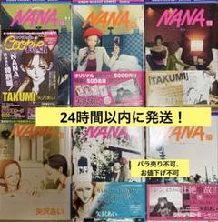 2025年最新】nana 21巻の人気アイテム - メルカリ