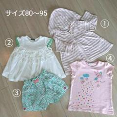 女の子90 カーディガン パーカー パンツ チュニック Tシャツ