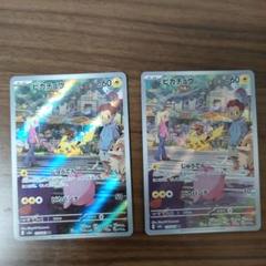 ピカチュウ AR SV2a ポケモンカード151 173/165