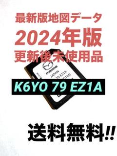 マツコネ2　アドバンス　最新　マツダ 2 3 地図　未使用 K6Y0 B0Y0 マツコネ2 アドバンス 最新 マツダ 2 3 地図 未使用 K6Y0 B0Y0