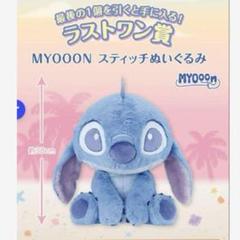 一番くじ　スティッチ　ラストワン賞　スティッチぬいぐるみ m97550291597_1.jpg?1750489424