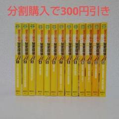 【分割購入で7800円】『秘密探偵団JA』全巻セット