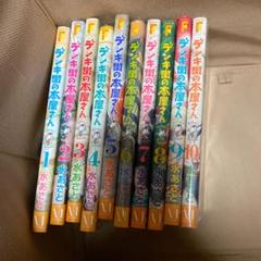 2025年最新】デンキ街の本屋さんの人気アイテム - メルカリ