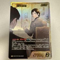 諸伏高明　新たなる謎　SRP