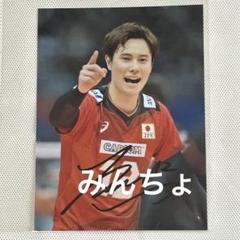髙橋藍　直筆サイン　色紙　福袋 2025年最新】髙橋藍 サインの人気アイテム - メルカリ