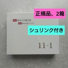 2025年最新】11-1乳酸菌の人気アイテム - メルカリ