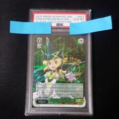 たどり着いた答 切歌 psa10 sp たどり着いた答 切歌 psa10 sp - メルカリ