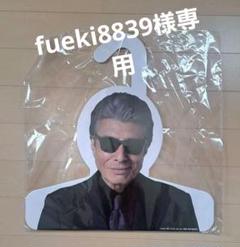 あぶない刑事　非売品　ハンガー 2025年最新】あぶない刑事 ハンガーの人気アイテム - メルカリ