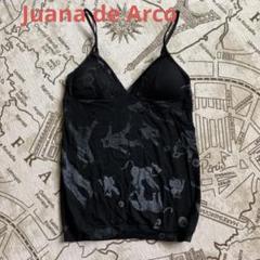 2025年最新】juana de arco キャミソールの人気アイテム - メルカリ