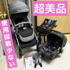 2025年最新】joie トラベルシステムの人気アイテム - メルカリ