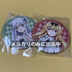 ユエ、白崎香織 缶バッジ アニメイト特典 ありふれた職業で世界最強 3期 ユエ、白崎香織 缶バッジ アニメイト特典 ありふれた職業で世界