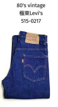 デッドストック】80's ビンテージ 極東 Levi's 515 オレンジタブ