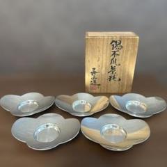 煎茶道具　二代　松下喜山造　錫製　横剣木瓜茶托　五客　共箱　V　7894 煎茶道具 二代 松下喜山造 錫製 横剣木瓜茶托 五客