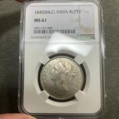 英領インド 1840年 1ルピー NGC MS 61 - メルカリ