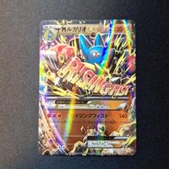 ②状態A- ポケモンカード　MルカリオEX CP4 EX×M×BREAK ルカリオEX | ポケモンカードゲーム公式ホームページ
