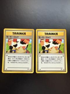 ポケモンカード　旧裏　モーモーミルク　28枚　まとめ売り ポケモンカード 旧裏 モーモーミルク 28枚 まとめ売り - メルカリ