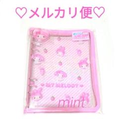 クリアでぷっくり3D バインダー サンリオ マイメロディマイメロ