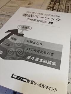 2024年最新】lec 書式ベーシックの人気アイテム - メルカリ