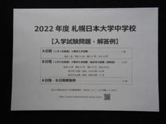 2025年最新】札幌日大の人気アイテム - メルカリ