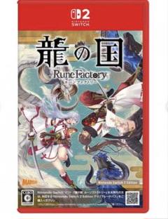 龍の国 ルーンファクトリー Nintendo Switch 2 Edition』発売