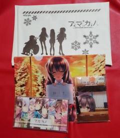アマカノ　グッズセット　アクリルスタンド　カレンダー　クリアファイル