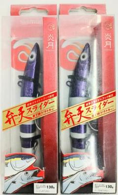 ☆レア☆シマノ　炎月　弁天スライダー　150g　130g　7本セット 2025年最新】弁天スライダーの人気アイテム - メルカリ