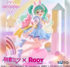 初音ミク　フィギュア　29体　まとめ売り　AMP+ RODY シナモロール 2025年最新】初音ミク フィギュア amp rodyの人気アイテム