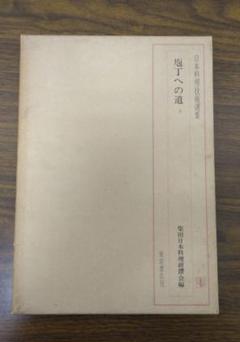 2025年最新】日本料理技術選集の人気アイテム - メルカリ