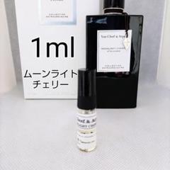 2025年最新】ヴァンクリーフ 香水の人気アイテム - メルカリ