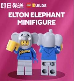 レゴ 21358 カプセルマシン ミニフィグ 着ぐるみ ぞう 新品のサムネイル