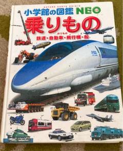 乗りもの 鉄道 飛行機